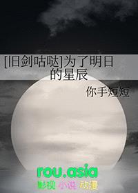 [FGO同人] 为了明日的星辰封面